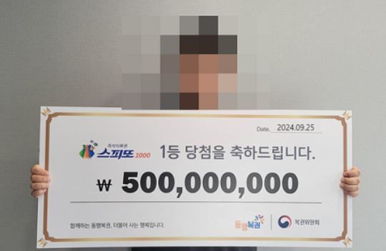 [서울=뉴시스] 27일 동행복권은 홈페이지를 통해 지난 25일 진행된 스피또1000 85회차 1등 당첨자의 인터뷰를 공개했다. (사진= 동행복권 홈페이지 캡처) *재판매 및 DB 금지