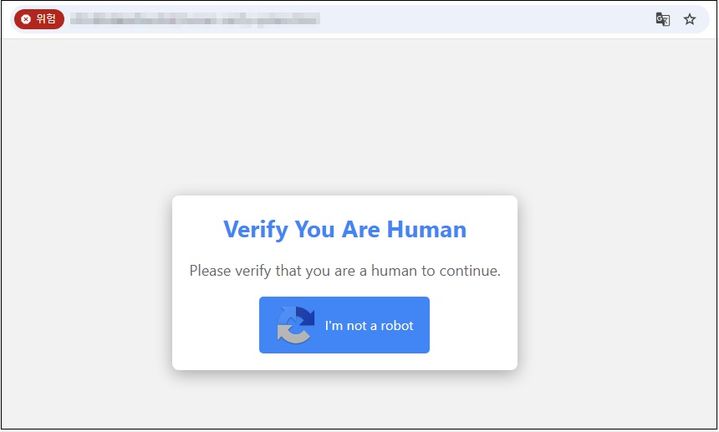  가짜 캡차 인증 페이지 화면(사진=이스트시큐리티 제공) *재판매 및 DB 금지
