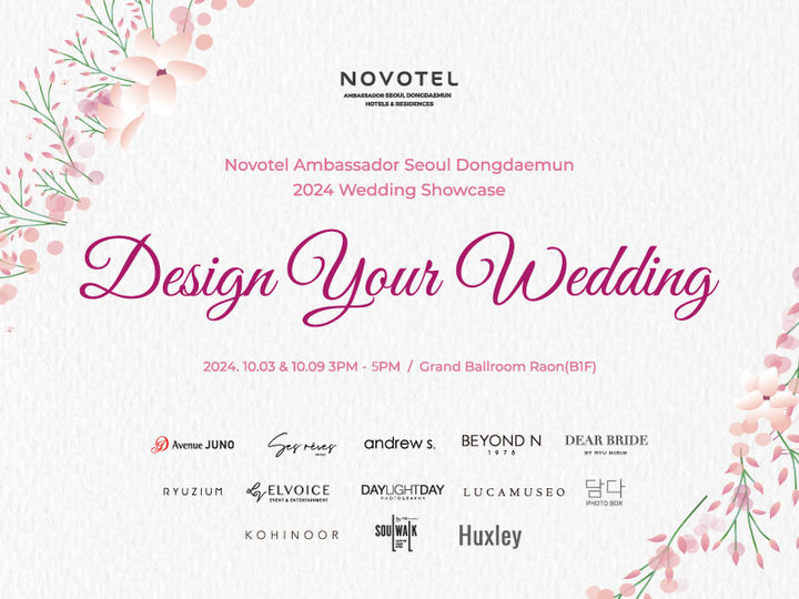 노보텔 앰배서더 동대문, 웨딩 쇼케이스 '디자인 유얼 웨딩(Design Your Wedding)' 개최 *재판매 및 DB 금지