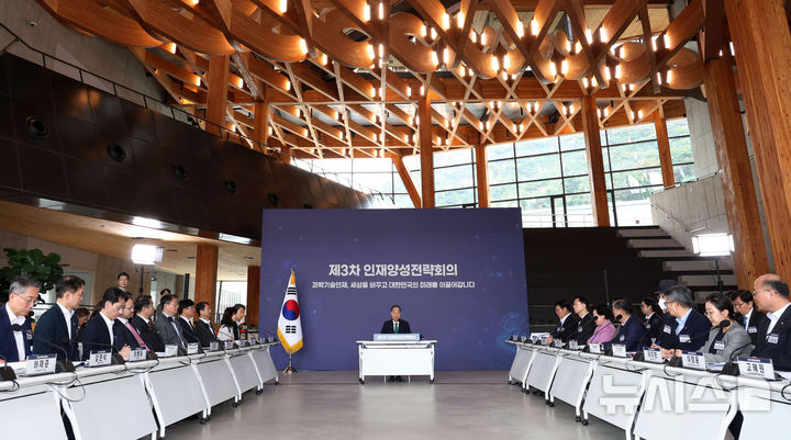 [서울=뉴시스] 홍효식 기자 = 한덕수 국무총리가 27일 서울 관악구 서울대학교 해동첨단공학관에서 제3차 인재양성전략회의를 주재하고 있다. 2024.09.27. yesphoto@newsis.com