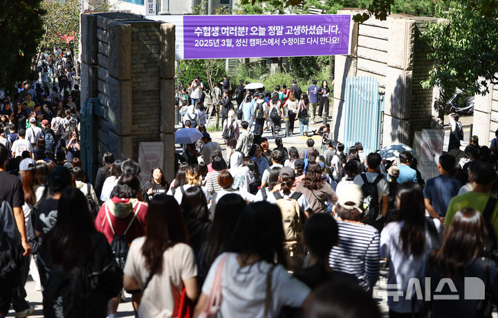 [서울=뉴시스] 황준선 기자 = 29일 오전 서울 성북구 성신여자대학교에서 2025학년도 신입학 수시모집 논술고사를 마친 수험생들이 교정을 나서고 있다. 2024.09.29. hwang@newsis.com