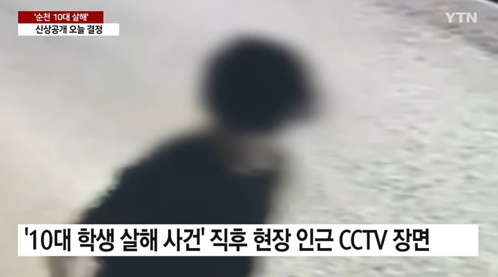 [서울=뉴시스] 전남 순천시 도심에서 길을 가던 여고생을 흉기로 찔러 숨지게 한 30대 남성으로 추정되는 인물이 맨발로 웃으며 범행 장소 인근을 배회하는 모습. (사진=YTN) *재판매 및 DB 금지