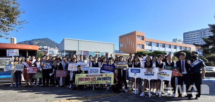 사천시, 유관기관과 학교폭력 및 아동학대 예방 캠페인