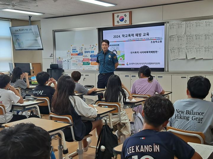 [울산=뉴시스] 울산시 강북교육지원청은 학교폭력 예방 교육을 강화하고자 오는 12월 말까지 ‘학교로 찾아가는 학교폭력 예방 교육’을 운영한다고 30일 밝혔다. *재판매 및 DB 금지