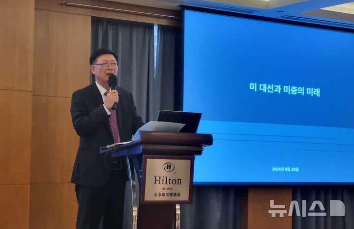 [베이징=뉴시스] 박정규 특파원 = 문일현 중국 정법대 교수는 30일 오전 중국 베이징 차오양구 힐튼호텔에서 열린 '2024 美 대선: 미·중 패권과 한반도의 미래'를 주제로 열린 제93회 베이징모닝포럼에서 북한을 사실상 핵 보유국으로 인정하는 문제가 올해 미국 대통령선거 이후 가장 뜨거운 이슈로 부각될 것이라고 전망했다. 2024.9.30 pjk76@newsis.com