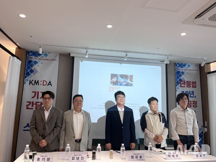 [서울=뉴시스] 최은수 기자=전국이동통신유통협회(KMDA)가 30일 오후 서울시 성동구 서울숲SKV1타워에서 단통법(이동통신 단말장치 유통구조 개선법) 폐지 이후 소상공인 보호 및 이용자 피해 예방을 위한 간담회를 개최했다.2024.09.30