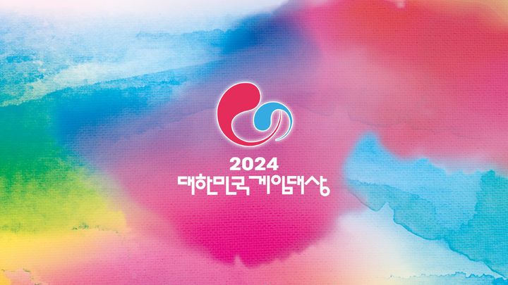 [서울=뉴시스] 한국게임산업협회가 11월13일 부산에서 한국 게임 산업 한 해를 결산하는 '2024 대한민국 게임대상'을 개최한다고 30일 밝혔다. (사진=한국게임산업협회 제공) *재판매 및 DB 금지