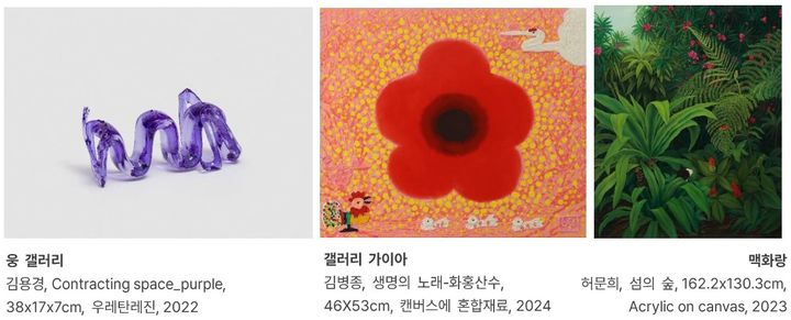 조형아트서울, 제3회 'PLAS 호텔아트쇼'…10월4~6일 JW메리어트