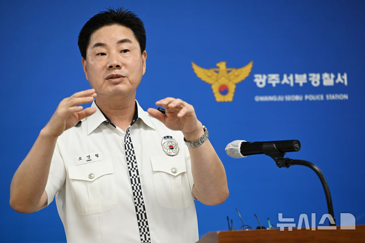 [광주=뉴시스] 이영주 기자 = 조영철 광주 서부경찰서 교통과장이 30일 오전 광주 서부경찰서에서 열린 '마세라티 뺑소니범' 검거 관련 브리핑에서 모두발언 하고 있다. 2024.09.30. leeyj2578@newsis.com