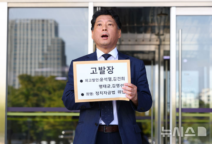 [과천=뉴시스] 황준선 기자 = 김한메 사법정의바로세우기시민행동 상임대표가 30일 오전 경기 과천시 정부과천정사 앞에서 윤석열 대통령 부부 등을 정치자금법 위반 혐의로 고위공직자범죄수사처(공수처) 고발하기에 앞서 기자회견을 열고 발언하고 있다. 2024.09.30. hwang@newsis.com