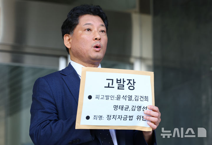 [과천=뉴시스] 황준선 기자 = 김한메 사법정의바로세우기시민행동 상임대표가 30일 오전 경기 과천시 정부과천정사 앞에서 윤석열 대통령 부부 등을 정치자금법 위반 혐의로 고위공직자범죄수사처(공수처) 고발하기에 앞서 기자회견을 열고 발언하고 있다. 2024.09.30. hwang@newsis.com