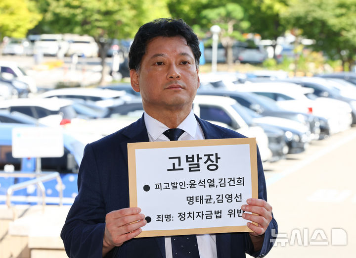 [과천=뉴시스] 황준선 기자 = 김한메 사법정의바로세우기시민행동 상임대표가 30일 오전 경기 과천시 정부과천정사 앞에서 윤석열 대통령 부부 등을 정치자금법 위반 혐의로 고위공직자범죄수사처(공수처) 고발하기 위해 이동하고 있다. 2024.09.30. hwang@newsis.com