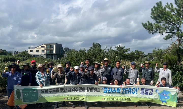 제주도 상하수도본부, 주민과 함께 '플로깅'…습지·올레길