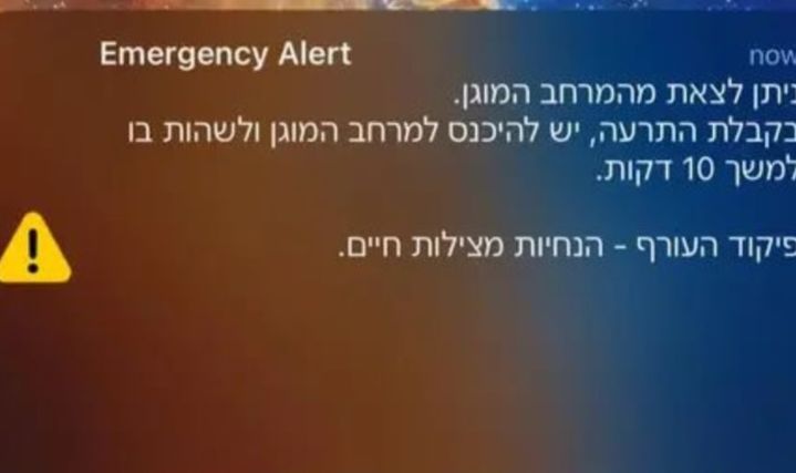 이스라엘 예루살렘 시민의 휴대전화에 전달된 비상 경보 ‘개인 메시지’(사진 예루살렘포스트 캡처) 2024.10.02.  *재판매 및 DB 금지