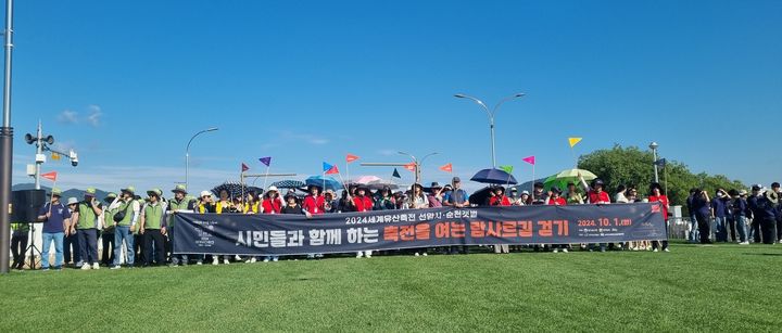 [순천=뉴시스] 순천 오천그린광장에서 2024 순천 세계유산 축전 열림식이 진행되고 있다. (사진=순천시 제공) 2024.10.02. photo@newsis.com *재판매 및 DB 금지