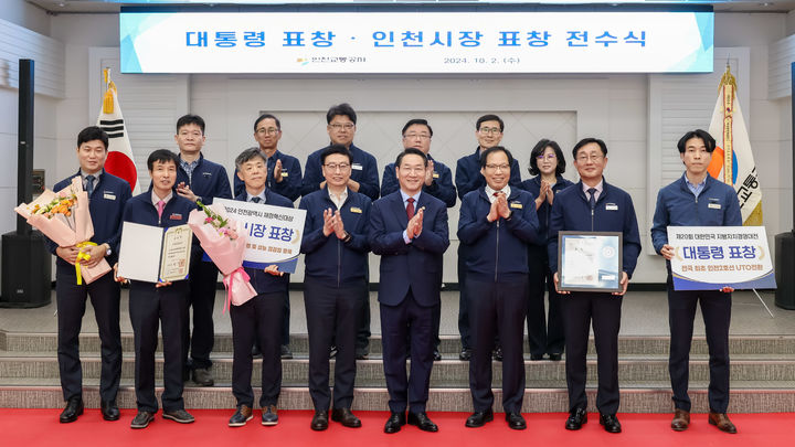 인천교통공사, 지방자치경영대전서 '대통령 표창' 수상 