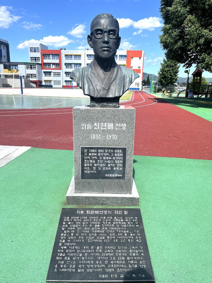 [울산=뉴시스] 외솔 최현배 선생 흉상. (사진=울산보훈지청 제공) *재판매 및 DB 금지