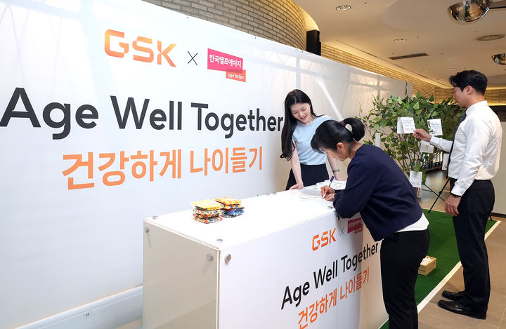 [서울=뉴시스] 한국GSK가 10월2일 노인의 날을 맞아 '함께 건강하게 나이들기(Age Well Together)' 정보 제공 팝업 부스를 열고 건강한 노화에 대한 정보를 제공했다. (사진=한국GSK 제공) 2024.10.03. photo@newsis.com *재판매 및 DB 금지