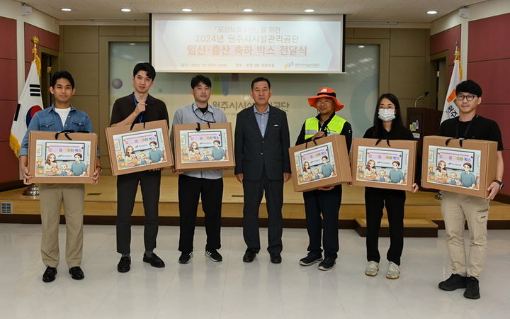 '일·가정 양립' 원주시설공단, 임신·출산 축하 박스 전달