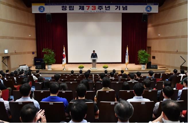 [대전=뉴시스]성창훈 한국조폐공사 사장이 2일 ‘창립 73주년 기념식’을 열고 지난 1년간 성과를 돌아보며 공사의 미래 비전을 제시하고 있다. 2024. 10. 02 *재판매 및 DB 금지