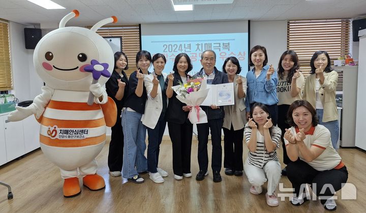 [안양=뉴시스] 안양 동안 치매안심센터 이용자 파트너, 황모 씨가 최근 '치매 극복 희망 수기' 우수상을 받았다. (사진=안양시 제공). *재판매 및 DB 금지