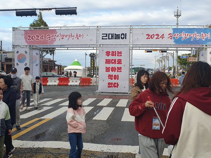 3일 군산시 시간여행마을 일원에서 ‘2024 군산시간여행축제’가 한창이다. 이  축제는 오는 6일까지 나흘간 진행된다. *재판매 및 DB 금지