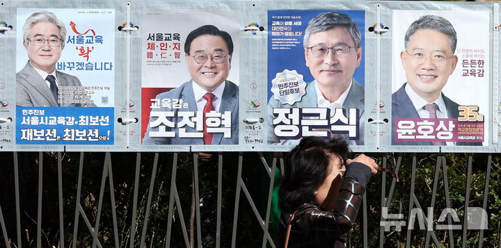 [서울=뉴시스] 추상철 기자 = 10.16 서울시교육감 보궐선거의 공식 선거운동이 시작된 3일 오전 서울 종로구 대학로에서 시민이 선거벽보 앞을 지나고 있다. 2024.10.03. scchoo@newsis.com