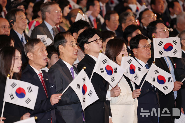 [서울=뉴시스] 김명원 기자 = 한덕수 국무총리와 한동훈 국민의힘 대표 및 참석자들이 3일 오전 서울 종로구 세종문화회관에서 열린 제4356주년 개천절 경축식에 참석해 개천절 노래를 제창하고 있다. 2024.10.03. kmx1105@newsis.com