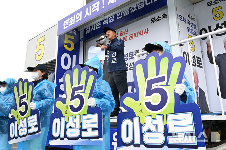 [곡성=뉴시스] 박기웅 기자 = 10·16 재보궐선거 공식 선거운동이 시작된 3일 오전 전남 곡성군 곡성기차마을전통시장에서 무소속 이성로 곡성군수 후보가 선거 유세를 펼치고 있다. 2024.10.03. pboxer@newsis.com