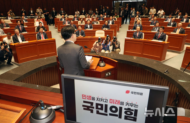 [서울=뉴시스] 조성우 기자 = 국민의힘 의원들이 4일 오전 서울 여의도 국회에서 열린 의원총회에서 한동훈 대표의 발언을 듣고 있다. 2024.10.04. xconfind@newsis.com