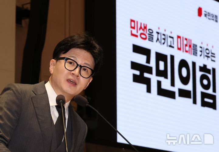 [서울=뉴시스] 조성우 기자 = 한동훈 국민의힘 대표가 지난 4일 오전 서울 여의도 국회에서 열린 의원총회에서 발언하고 있다. 2024.10.04. xconfind@newsis.com