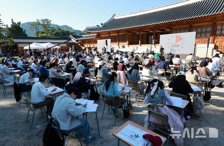 [서울=뉴시스] 고범준 기자 = 4일 오후 서울 종로구 경복궁 흥복전에서 열린 '전 국민 받아쓰기 대회'에서 참가자들이 받아쓰기를 하고 있다.  이번 대회는 578돌 한글날 계기로 우리 말글에 대한 관심을 높이고 정확하고 품격 있는 우리말 사용을 장려하기 위해 기획됐다. 2024.10.04. bjko@newsis.com