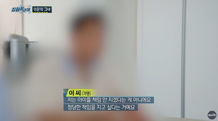 [서울=뉴시스] 성인사이트 랜덤 채팅에서 만났던 여성이 11년 만에 나타나 아이가 있다며 양육비 1억원을 청구한 사연이 전해졌다. (사진=MBC '실화탐사대') *재판매 및 DB 금지