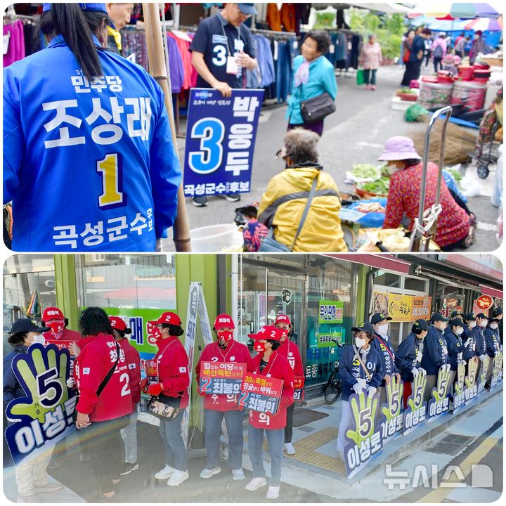 [곡성=뉴시스] 류형근 기자 = 10·16 전남 영광·곡성군수 재선거 공식선거운동 첫 주말과 휴일을 맞아 초반 표심을 잡기 위한 각 정당과 후보들의 열띤 경쟁으로 선거 열기가 뜨겁게 달아오르고 있다. 사진은 곡성지역 선거 현장. 2024.10.05. hgryu77@newsis.com