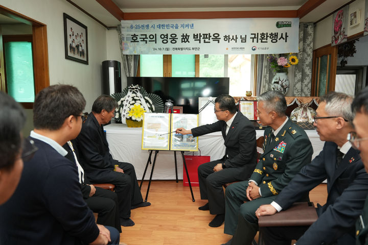 [서울=뉴시스] 이근원 국방부유해발굴감식단장이 오늘(7일) 전라북도 부안군에 있는 유가족 자택에서 고(故) 박판옥 하사의 ‘호국의 영웅 귀환 행사’를 갖고, 유가족께 고인의 참전 과정과 유해발굴 경과를 설명했다. (사진=국방부 제공) 2024.10.07. photo@newsis.com *재판매 및 DB 금지