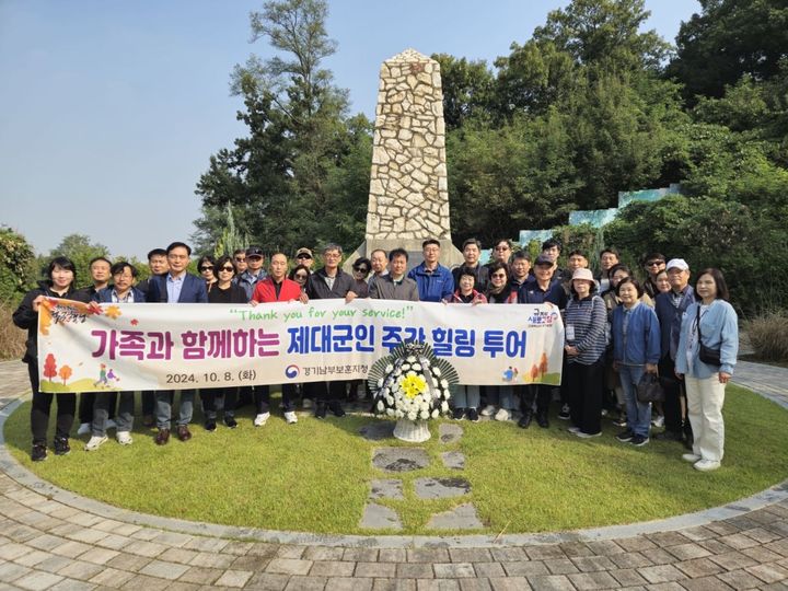 [수원=뉴시스] 제대군인 주간 힐링 투어. (사진=경기남부보훈지청 제공) 2024.10.08. photo@newsis.com *재판매 및 DB 금지