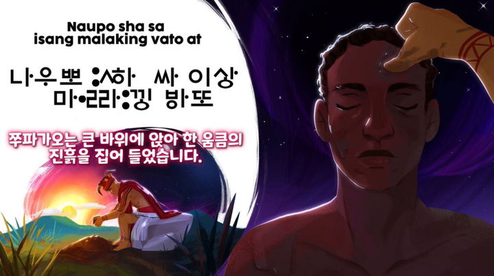 [서울=뉴시스]으뜸상 수상작 '쭈파가오가 사람을 만든 이야기'.(사진=경동나비엔 제공) *재판매 및 DB 금지