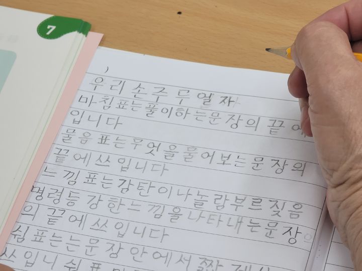 [대구=뉴시스] 이상제 기자 = 제578돌 한글날을 하루 앞둔 지난 8일 오후 대구시 남구 대명4동 행정복지센터에 문해학당 학생들이 한글을 배우고 있다. 2024.10.08. king@newsis.com *재판매 및 DB 금지