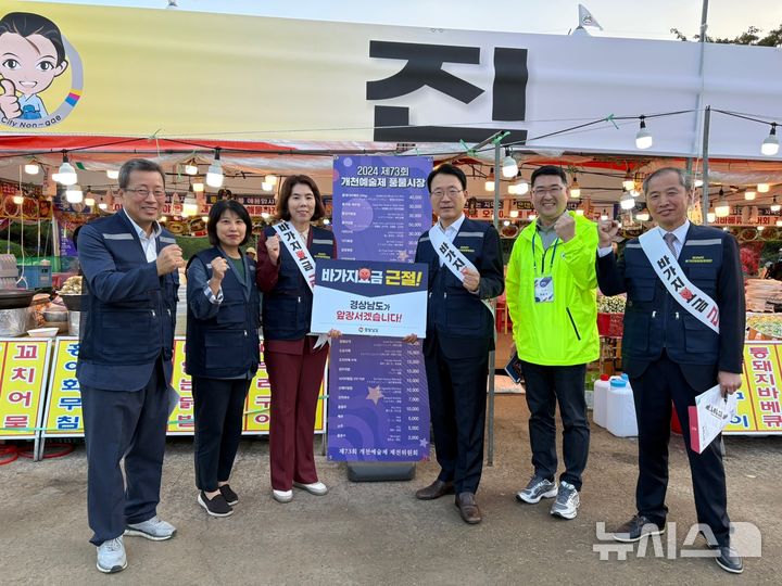 [진주=뉴시스] 8일 관람객이 100만 명을 초과해 행정안전부 국장급이 물가책임관이 되는 진주 남강유등축제 풍물시장에서 조영진 행안부 지방행정국장, 이미화 경남도 경제통상국장 등이 바가지요금 근절을 위한 지도점검 활동을 하고 있다.(사진=경남도 제공) 2024.10.08. photo@newsis.com