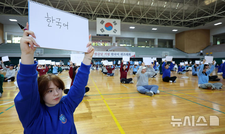 [대구=뉴시스] 이무열 기자 = 제578돌 한글날 기념 한국어 퀴즈대회가 열린 8일 대구 달서구 계명대학교 성서캠퍼스 체육관에서 외국인 유학생들이 받아쓰기 문제를 풀고 있다. 2024.10.08. lmy@newsis.com