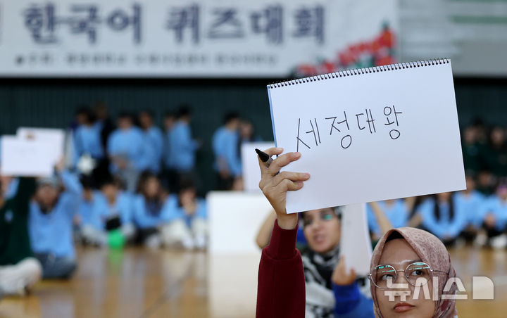 [대구=뉴시스] 이무열 기자 = 제578돌 한글날 기념 한국어 퀴즈대회가 열린 8일 대구 달서구 계명대학교 성서캠퍼스 체육관에서 외국인 유학생들이 받아쓰기 문제를 풀고 있다. 2024.10.08. lmy@newsis.com