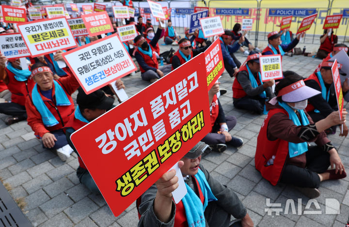 [서울=뉴시스] 이영환 기자 = 8일 오후 서울 용산구 전쟁기념관 앞에서 대한육견협회, 대한육견상인회 등이 주최한 개식용 종사자 보상 정책 규탄대회에서 참석자들이 피켓을 들고 구호를 외치고 있다. 2024.10.08. 20hwan@newsis.com