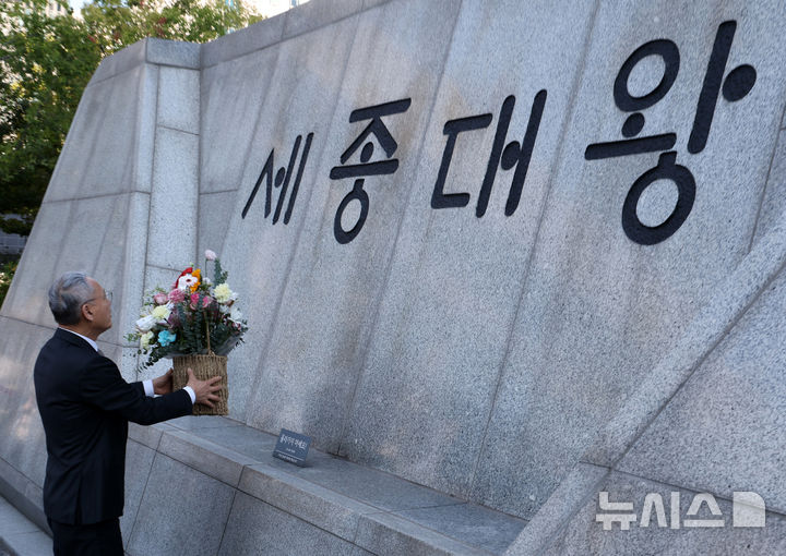 '한글날, 세종대왕께 꽃 바치기'…유인촌 