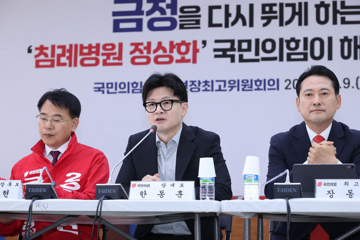 [서울=뉴시스] 조성우 기자 = 한동훈(가운데) 국민의힘 대표가 9일 부산 금정구 윤일현 금정구청장 후보 선거사무소에서 열린 현장 최고위원회의에서 발언하고 있다. (사진=국민의힘 제공) 2024.10.09. photo@newsis.com *재판매 및 DB 금지