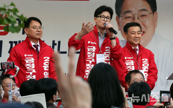 [부산=뉴시스] 하경민 기자 = 한동훈 국민의힘 대표가 9일 부산 금정구 부산대학교 정문 앞에서 열린 집중유세에 참석, 윤일현 금정구청장 보궐선거 후보의 지지를 호소하고 있다. 2024.10.09. yulnetphoto@newsis.com