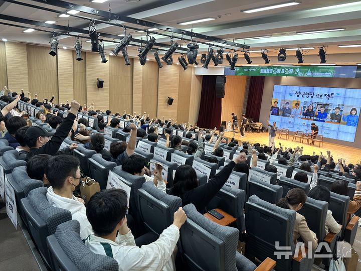 [창원=뉴시스]10일 경남 창원문성대학교 컨벤션홀에서 경남경총 주관 '청년 성장 & 공감 콘서트'가 진행되고 있다.(사진=경남경총 제공) 2024.10.11. photo@newsis.com