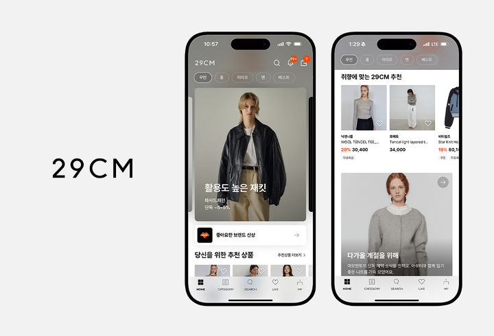 3Q 거래액 2500억 돌파한 '29CM'…W컨셉 제치고 에이블리 넘본다 - 뉴스 썸네일 이미지