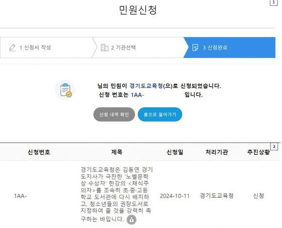 (사진=온라인 커뮤니티 캡처) *재판매 및 DB 금지