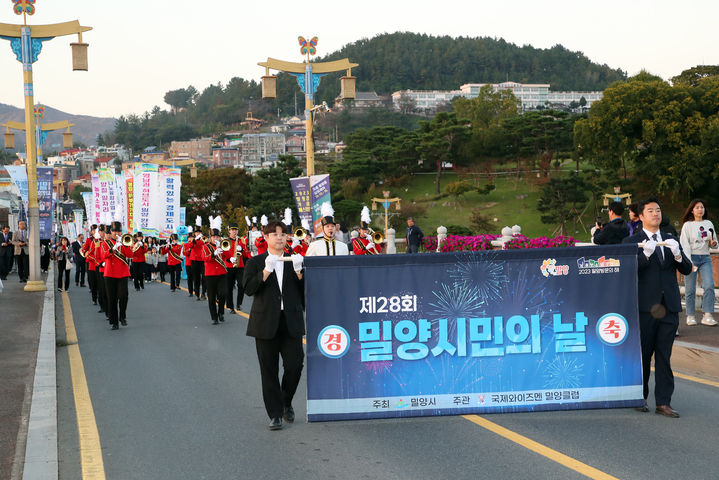 [밀양=뉴시스] 안지율 기자 = 지난해 열린 밀양시민의 날 행사 거리 퍼레이드. (사진=밀양시 제공) 2024.10.12. photo@newsis.com  *재판매 및 DB 금지