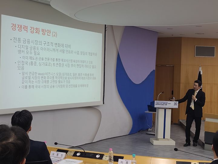 [서울=뉴시스] 이종섭 서울대 경영대학 교수가 11일 서울 여의도 신한펀드파트너스에서 열린 '디지털 자산과 자본시장 선진화 정책 심포지엄에서 발표하고 있다. (사진=이지영 기자) 2024.10.11 *재판매 및 DB 금지